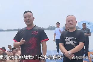 布朗组织能力是否被低估？塔图姆：是 助攻的一部分是球必须进筐